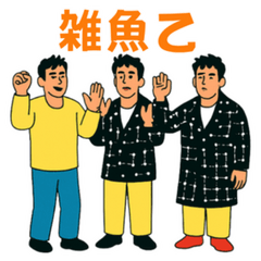 Funny 3-4 Guys Tease Talk Stickers