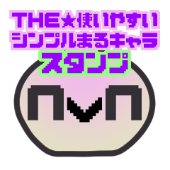 Easy-to-use simple mascot stamp