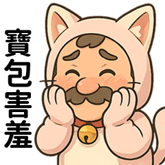 Cat Uncle You Can't Handle