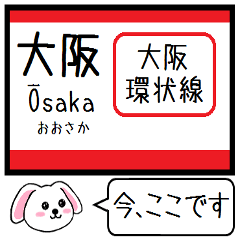Inform station name of Osaka loop line