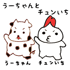 Uchan&Chunichi