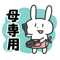 母うさぎ