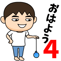 芋ジャージ男子の夏休み4