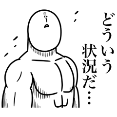 いつか言いたいセリフ（軍）