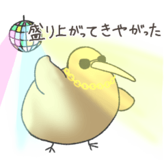 とにかくふざけているキーウィ3(再)