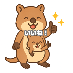 クオッカ親子の毎日スタンプ