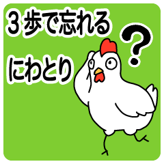 Oops Again! A Chicken with No Memory
