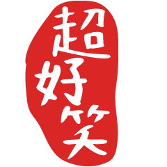 (R)Interesting seal 2