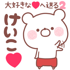 Get Love Keiko Sticker2 Line Stickers Line Store For Android Wallpaper Love Keiko Sticker2 Line Stickers Line Store Desktop Wallpaper Free