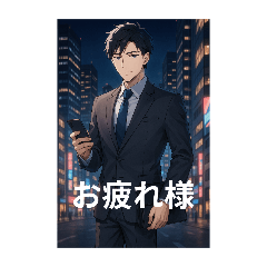 イケメン会社員のスタンプ