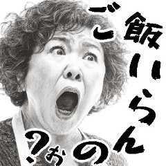 Japanese language daily contact mother