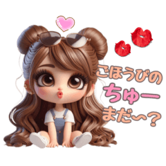 可愛い♡すきすきわがまま彼女♡