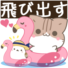飛び出す!ねことシマエナガ 夏スタンプ２