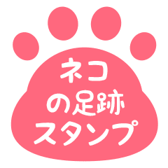 Cat's paw prints Animation Sticker