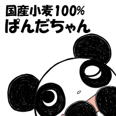 Baker's Panda-chan