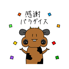 たなかくん（牛×りす）の日常スタンプ①