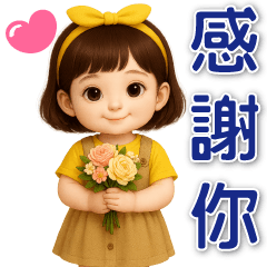 可愛女孩 ❤️實用短語❤️