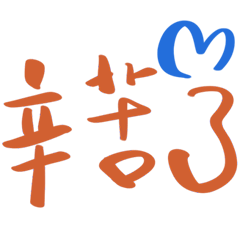 Super useful daily stickers _S10