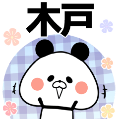 Kido Keigo Name Sticker
