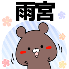 Amamiya Keigo Name Sticker