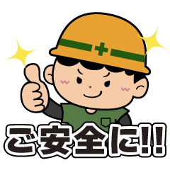 Wataru the Rebar Craftsman