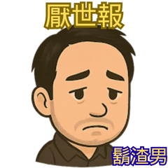 Grim Karma: Stubbled Man