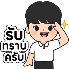 นายมาดี คำพูดทำงาน