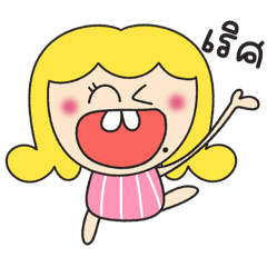 ใครเหยิน !!