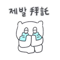 Bebe-Nyang is here 5 (Korean/CHN-Trad.)