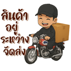 นายหัวปืนขนส่งอิสระ