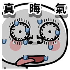 Summer of the person with big round eyes