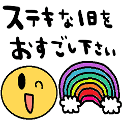 nenerinシンプル日常会話スタンプ975気遣い