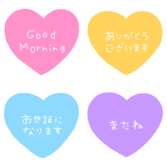 シンプルメッセージハートバージョン〜12