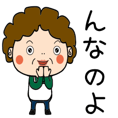 Showa Aunt Dialect[hanamaki]