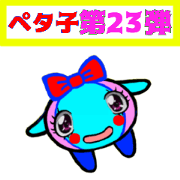 PETACO Series 23!