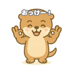かわいいカワウソ＊毎日使える感情スタンプ