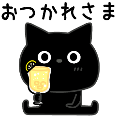 ぼく黒猫優しさいっぱい
