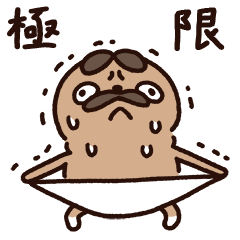 鼠犬廢日 有狗熱