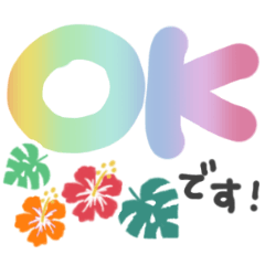 夏＊カラフル＊丁寧・敬語＊BIGスタンプ