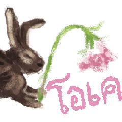 (THAI Ver.) Friends and Roses