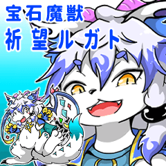 祈望ルガトのスタンプ