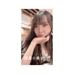 我是一隻可愛的小豬