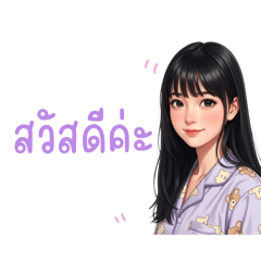 น้องง่วง ชุดนอนม่วง