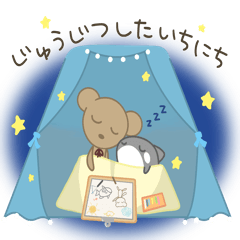 クマシャチの日常 2