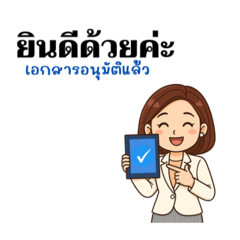 Director_Nara ตัวแทนประกัน