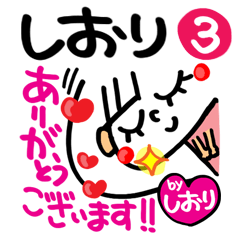 Name Sticker.[shiori]3