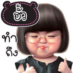 Name "Hua." V27 by Teenoi.