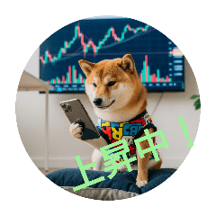 しば犬 投資とれいだー