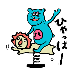 ハイタロウとカラジロウ