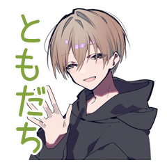 ゆるパーカーくんの友達返信